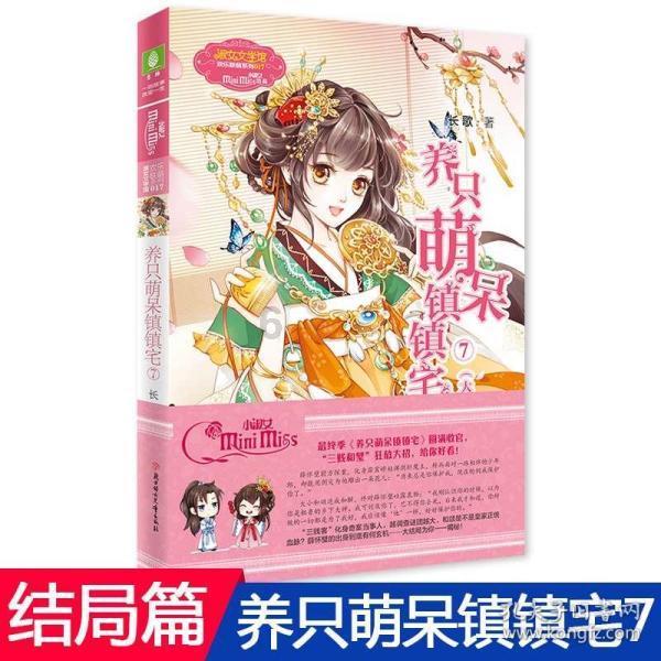 冰汽时代
