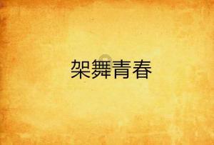 真三国无双8