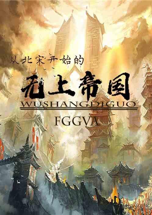 妖言惑众