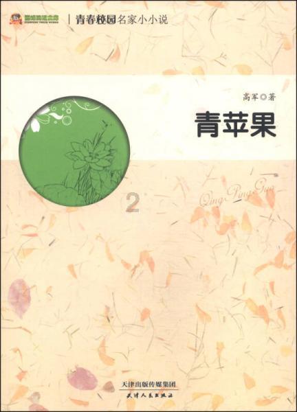 救援萌老虎