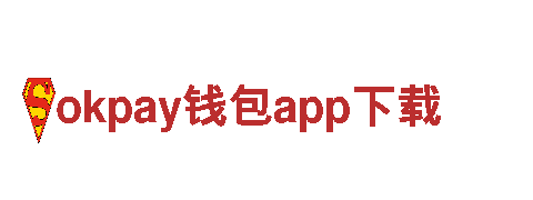 高性能电动车okpay钱包app下载，绿色出行首选